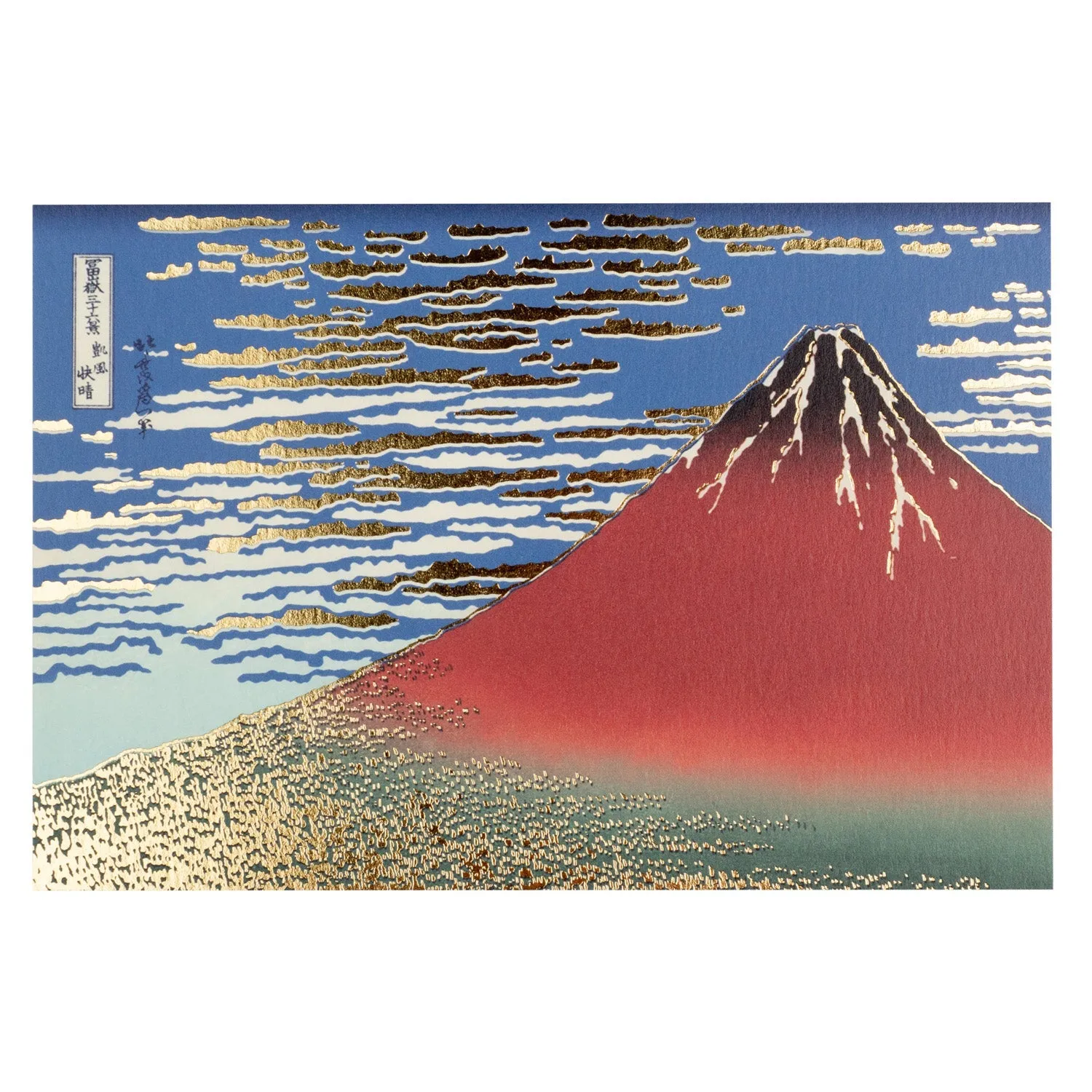 Small Red Mount Fuji Framed Japanese Picture